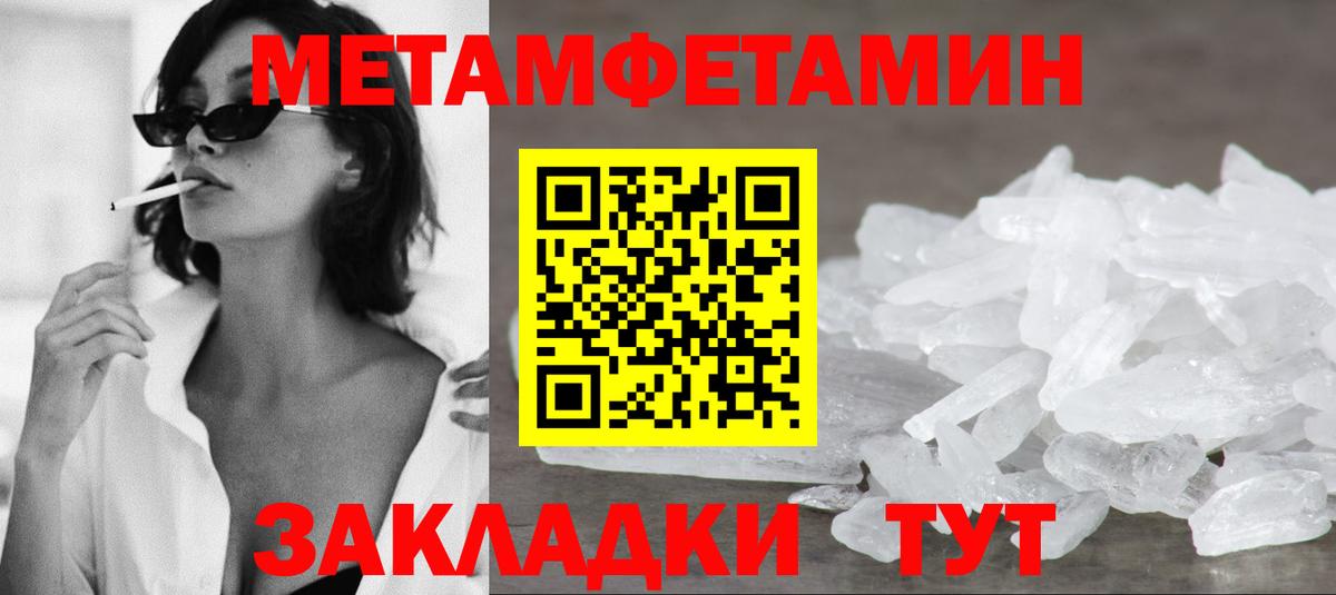 АМФЕТАМИН  АМФ 98%  Вход с VPN  Новотроицк 