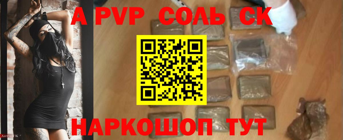 Alfa_PVP мука  Вход с VPN  Новотроицк  Alpha-PVP СК  APVP мука 