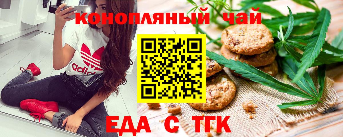 Canna-Cookies марихуана  Вход с VPN  Новотроицк 