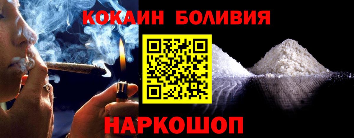 КОКАИН Колумбийский  Кокаин 97%  Вход с VPN  Новотроицк 