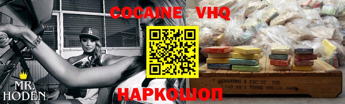 Cocaine 99% Новотроицк