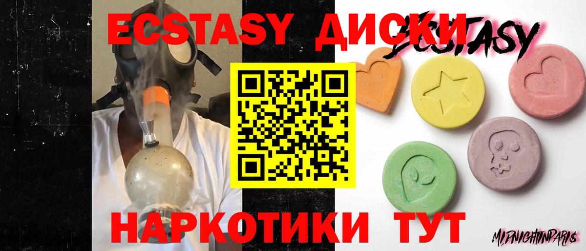 Ecstasy  Ecstasy бентли  Новотроицк  Вход с VPN  Ecstasy 300 mg 