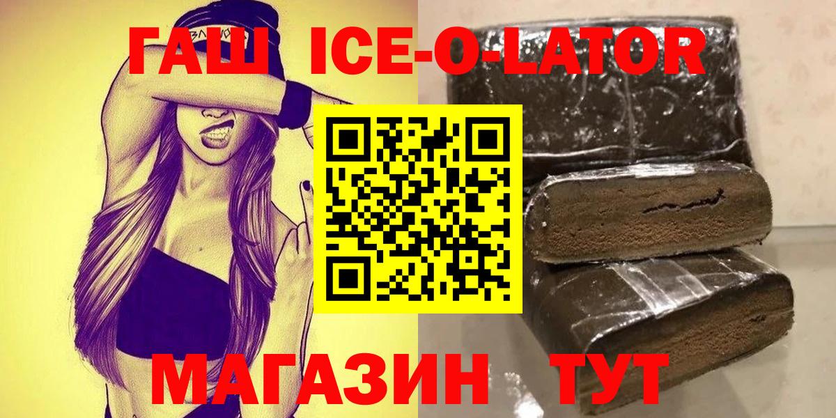 ГАШИШ гашик Новотроицк