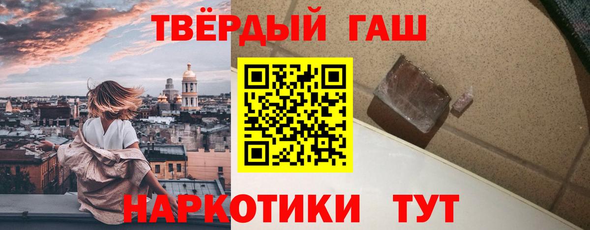 ГАШИШ AMNESIA HAZE  Вход с VPN  Гашиш хэш  Новотроицк 