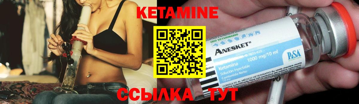 КЕТАМИН ketamine  mega зеркало  Вход с VPN  Новотроицк  КЕТАМИН ketamine 