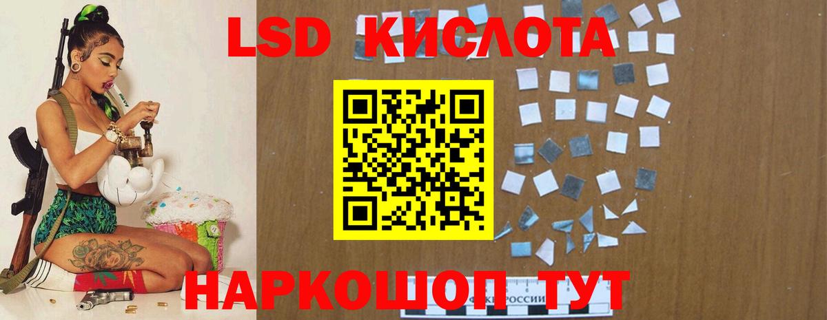 Лсд 25 экстази  ЛСД экстази кислота  ЛСД экстази ecstasy  Вход с VPN  Новотроицк 