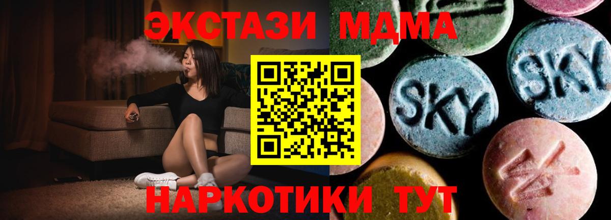 Новотроицк  MDMA молли  МДМА VHQ  Вход с VPN 