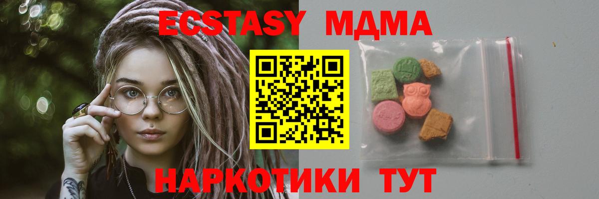 МДМА crystal Новотроицк