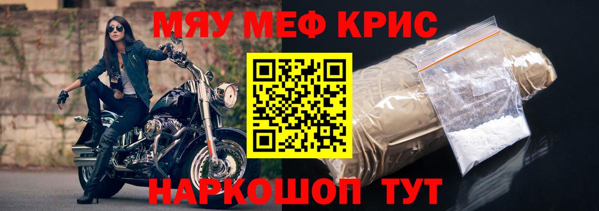 наркота  Вход с VPN  Мефедрон  Мефедрон mephedrone  Новотроицк  Мефедрон  Мефедрон кристаллы 