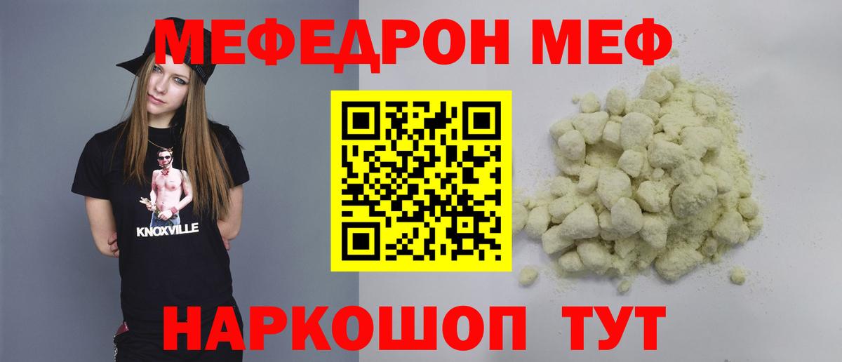 МЕФ Новотроицк