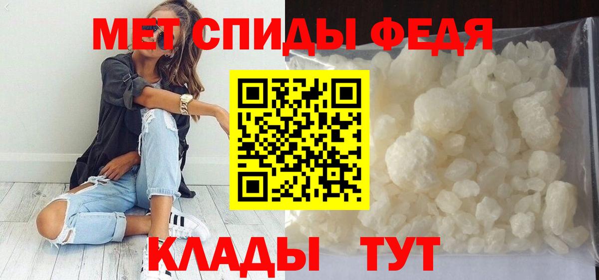 Метамфетамин витя Новотроицк