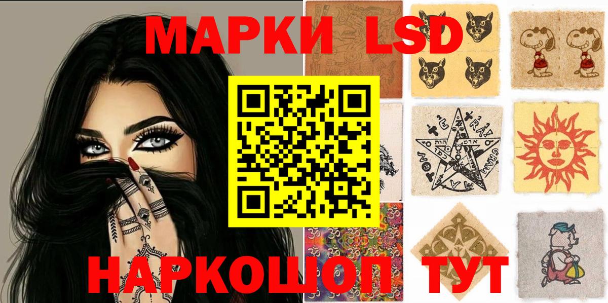 Наркотические марки 1,8мг Новотроицк