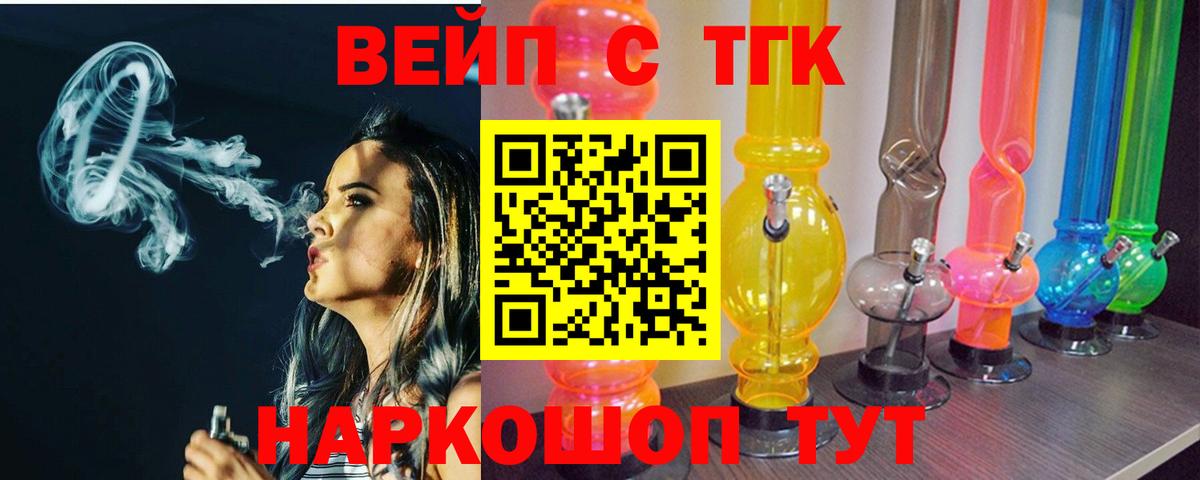 ТГК THC oil Новотроицк