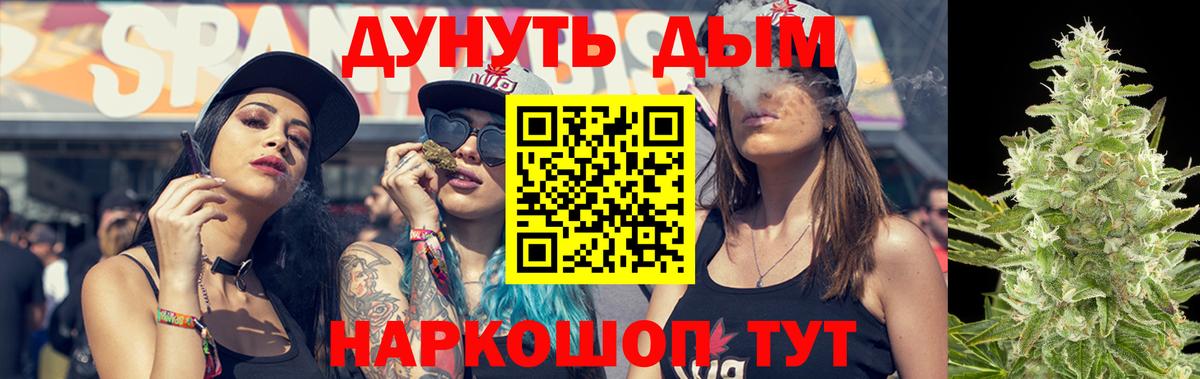 Канабис SATIVA & INDICA  Бошки марихуана индика  Новотроицк  Вход с VPN 