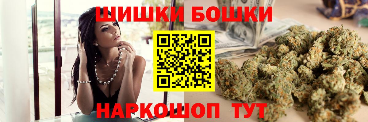 Шишки марихуана THC 21% Новотроицк